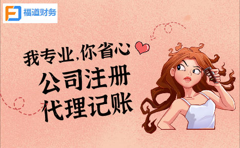 杭州公司注銷，5大事項(xiàng)一定要注意