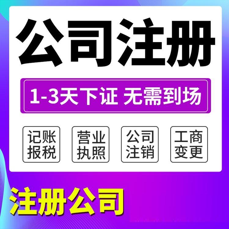 杭州營(yíng)業(yè)執(zhí)照辦下來(lái)沒(méi)用過(guò)怎么注銷？