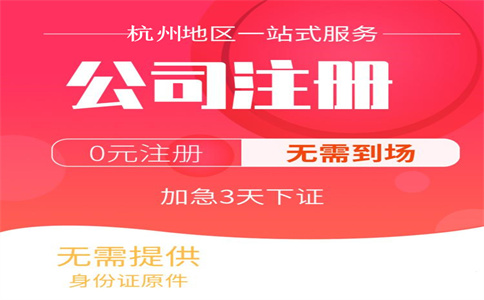 解析新手創(chuàng)業(yè)：掌握這7大問題，輕松注冊公司