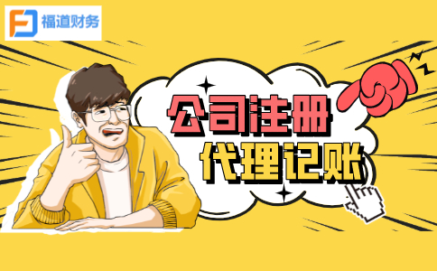 杭州江干區(qū)有限公司注冊究竟要多少錢？?揭秘！