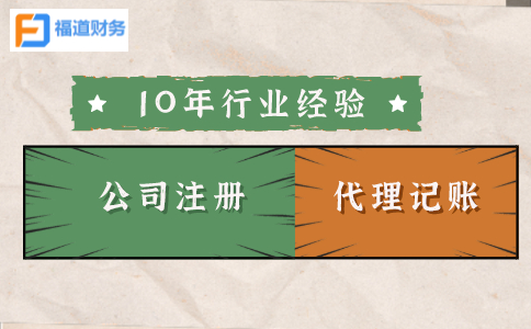 在杭州注冊一家公司，費用嗎？