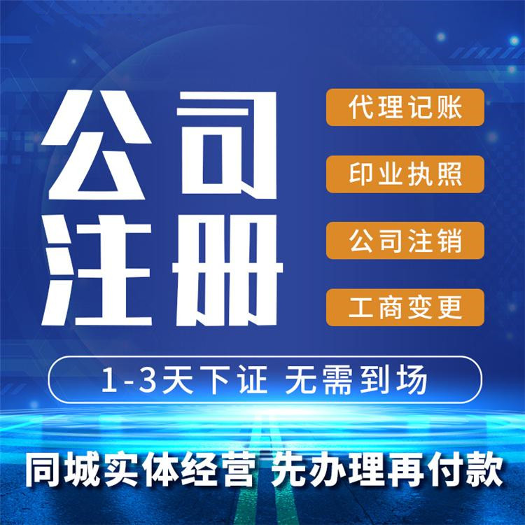 在杭州市注冊公司地址的費用多少錢探討