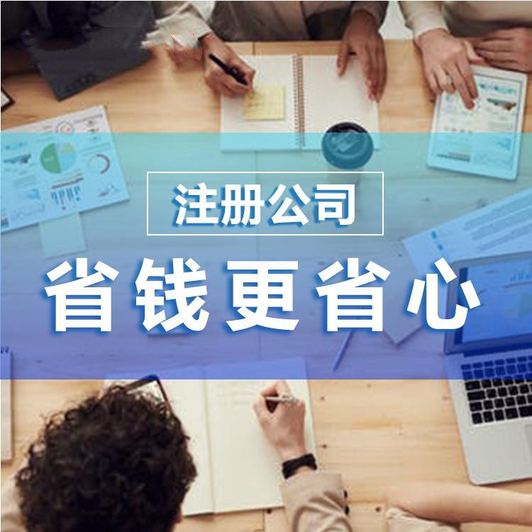 杭州注冊公司最簡單攻略